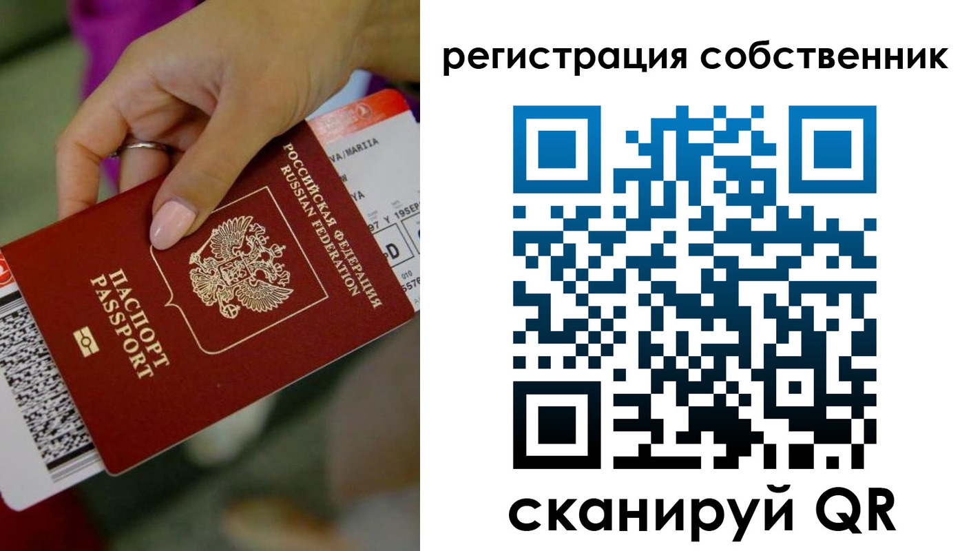 прописка 2025 в Светлом