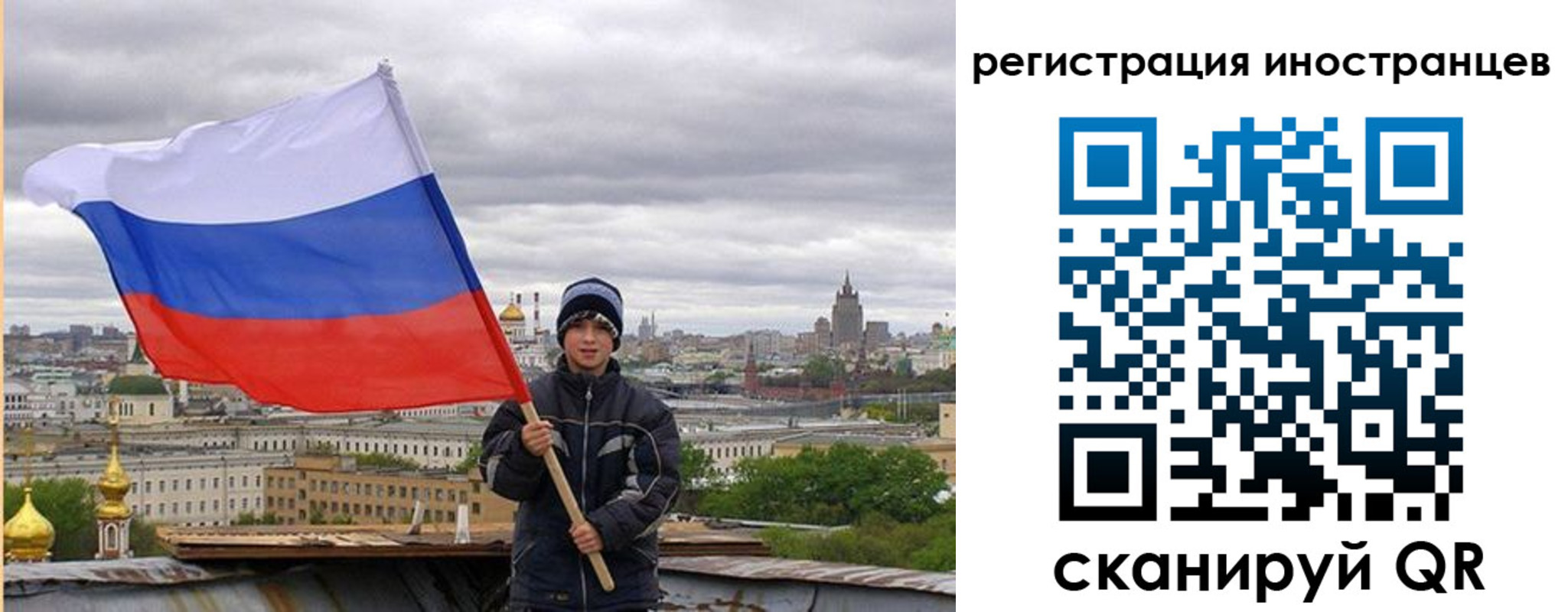 временная регистрация собственник в Светлом