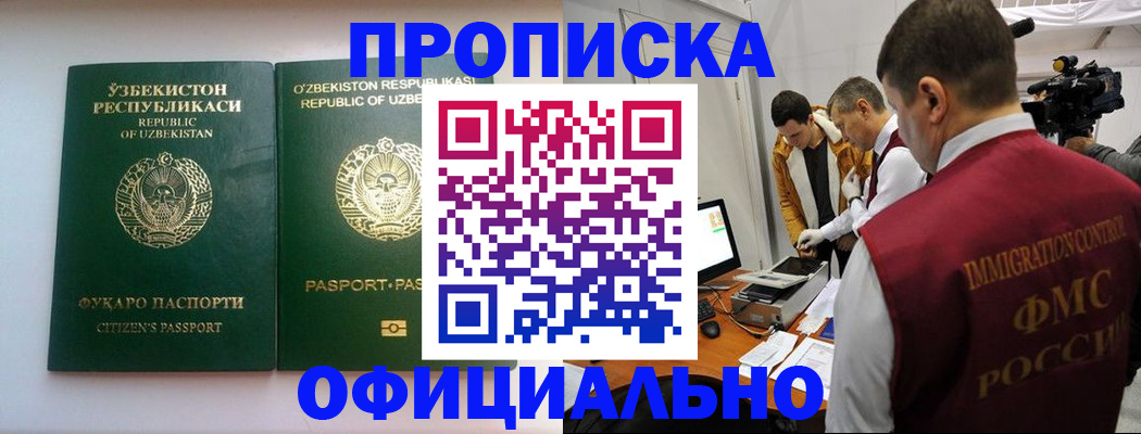 временная регистрация поиск в Светлом