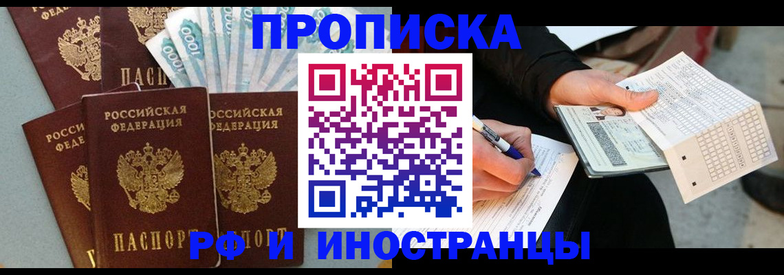 пропишу в квартире в Светлом